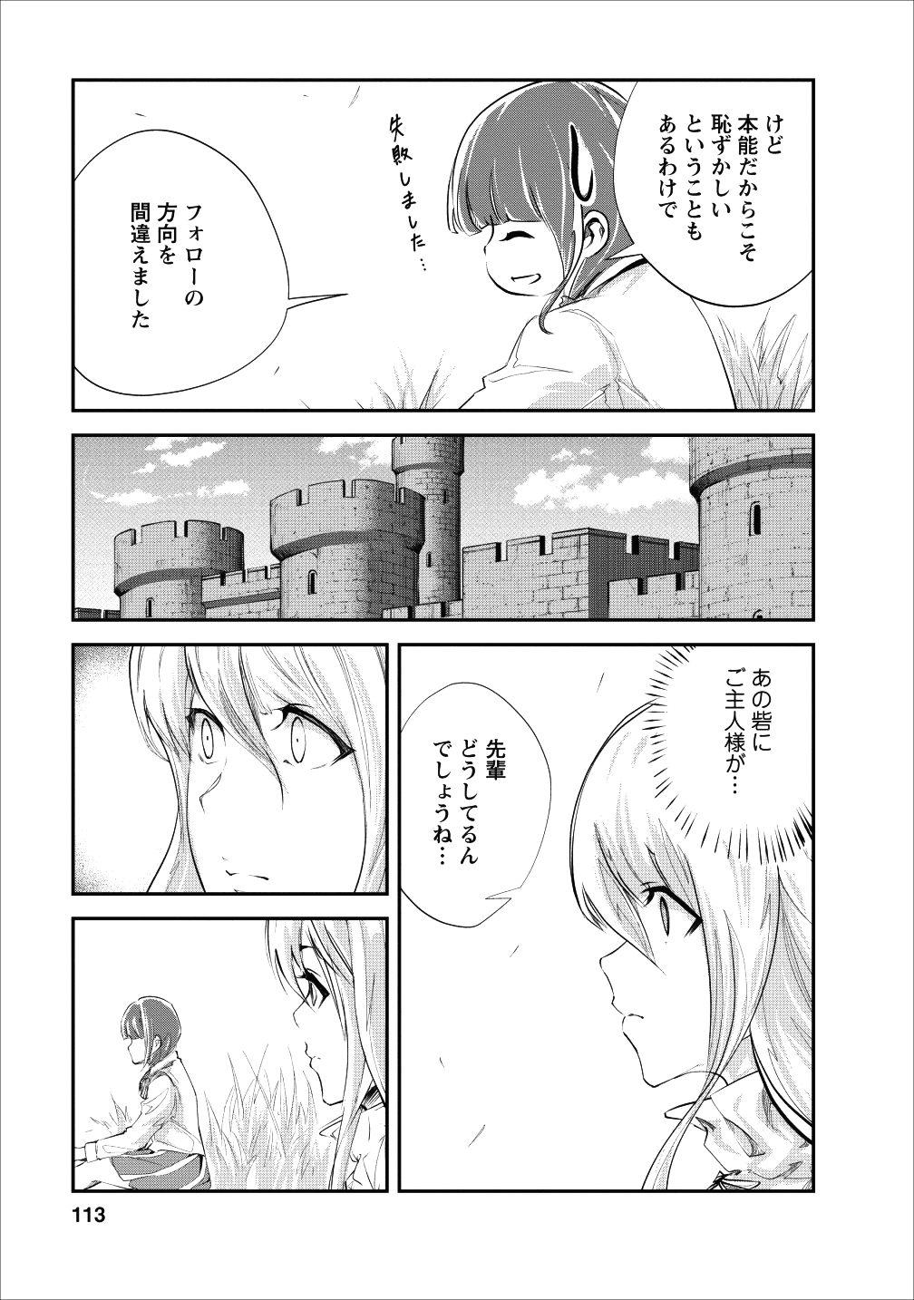 Monster no Goshujin-sama Chap 19 - Next Chap 20