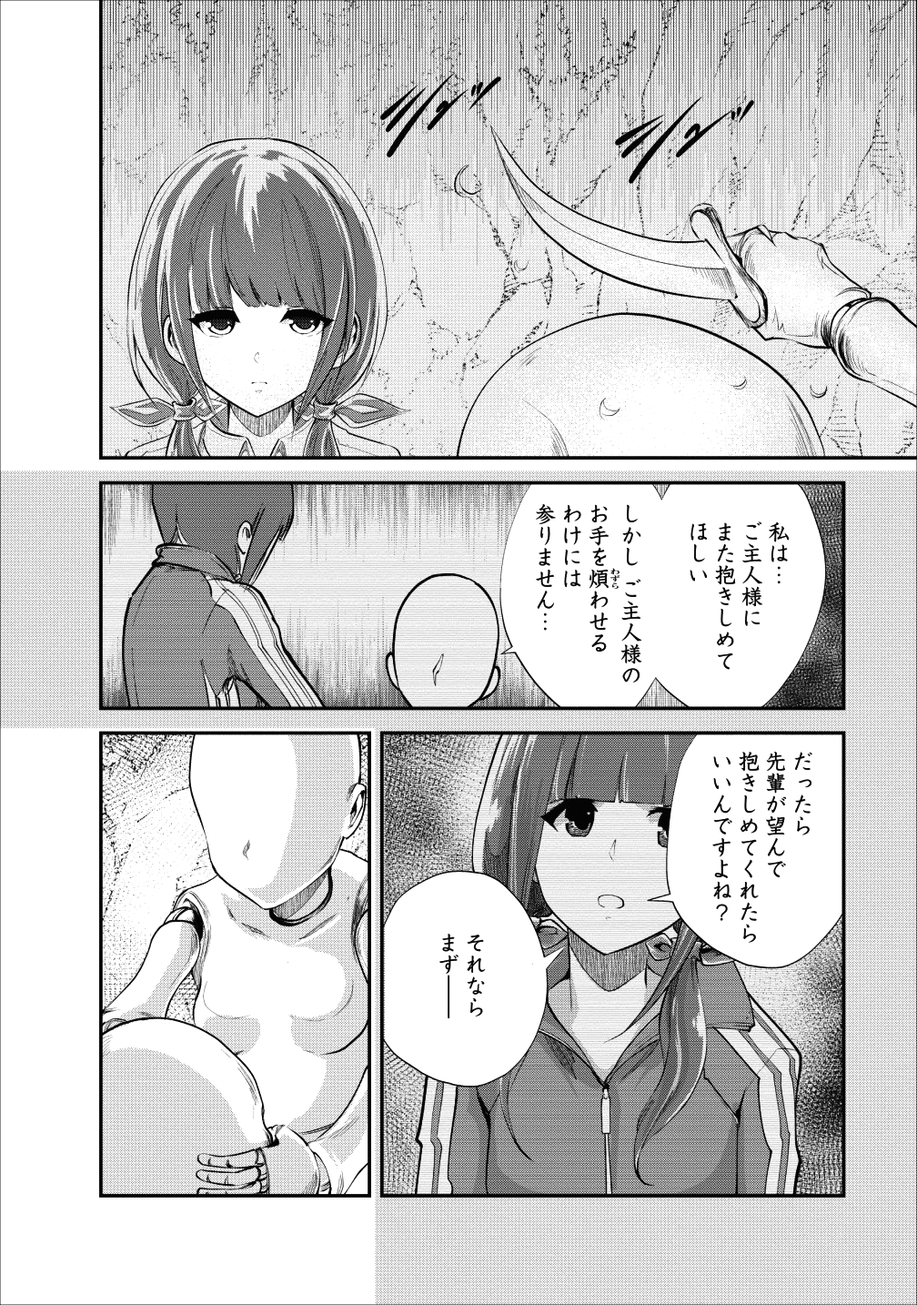 Monster no Goshujin-sama Chap 19 - Next Chap 20