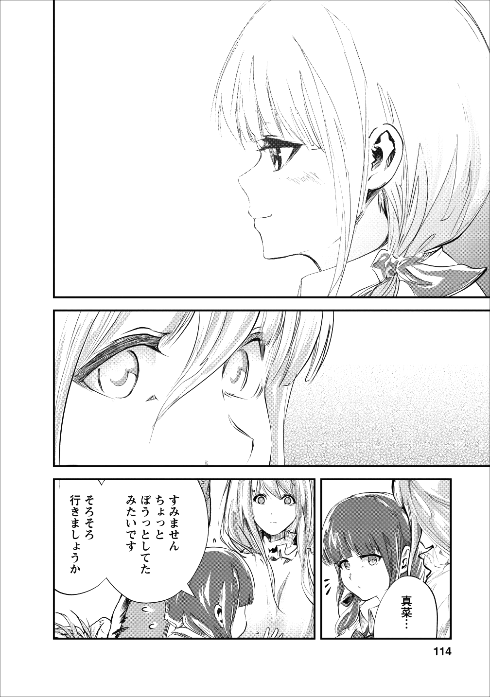 Monster no Goshujin-sama Chap 19 - Next Chap 20