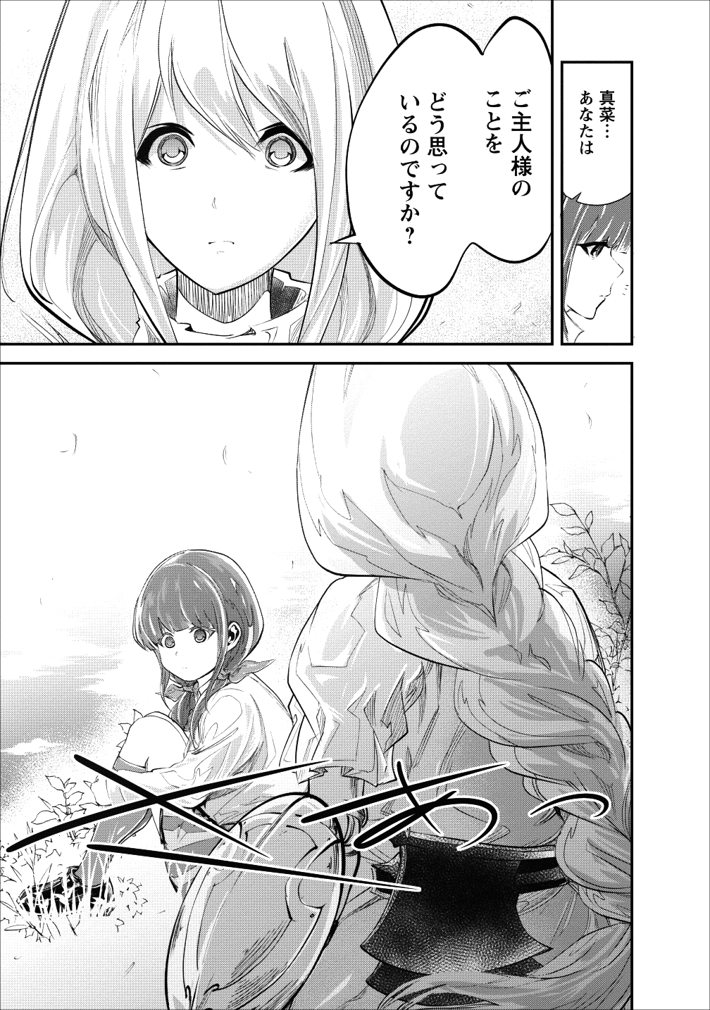 Monster no Goshujin-sama Chap 19 - Next Chap 20