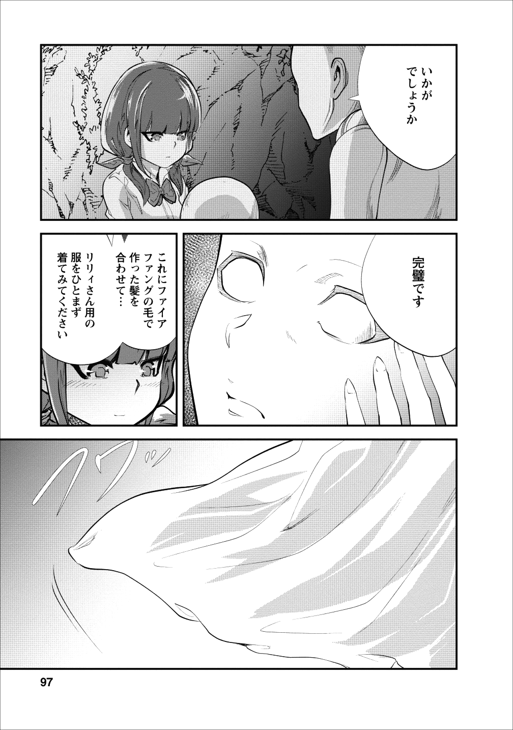 Monster no Goshujin-sama Chap 19 - Next Chap 20