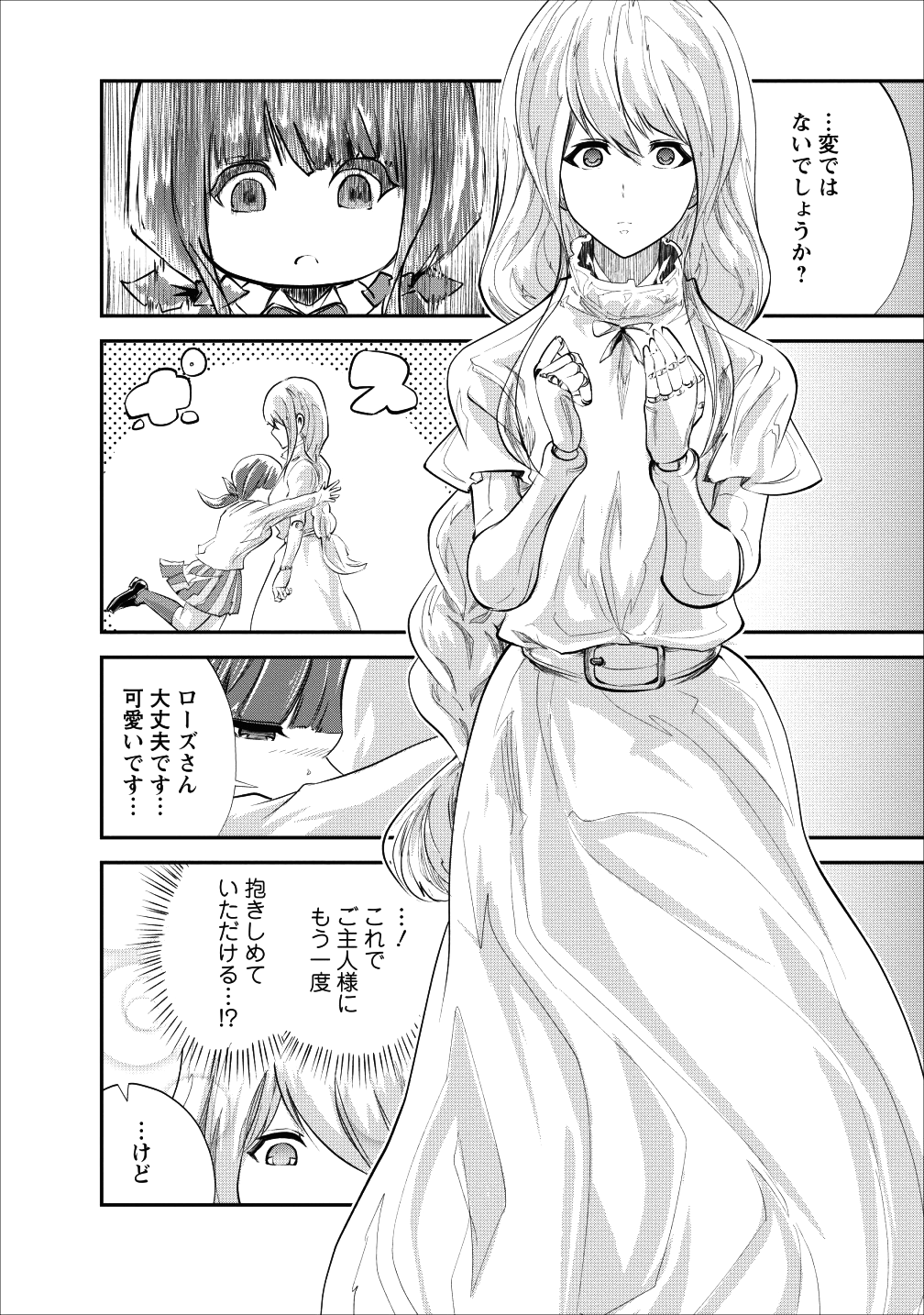 Monster no Goshujin-sama Chap 19 - Next Chap 20