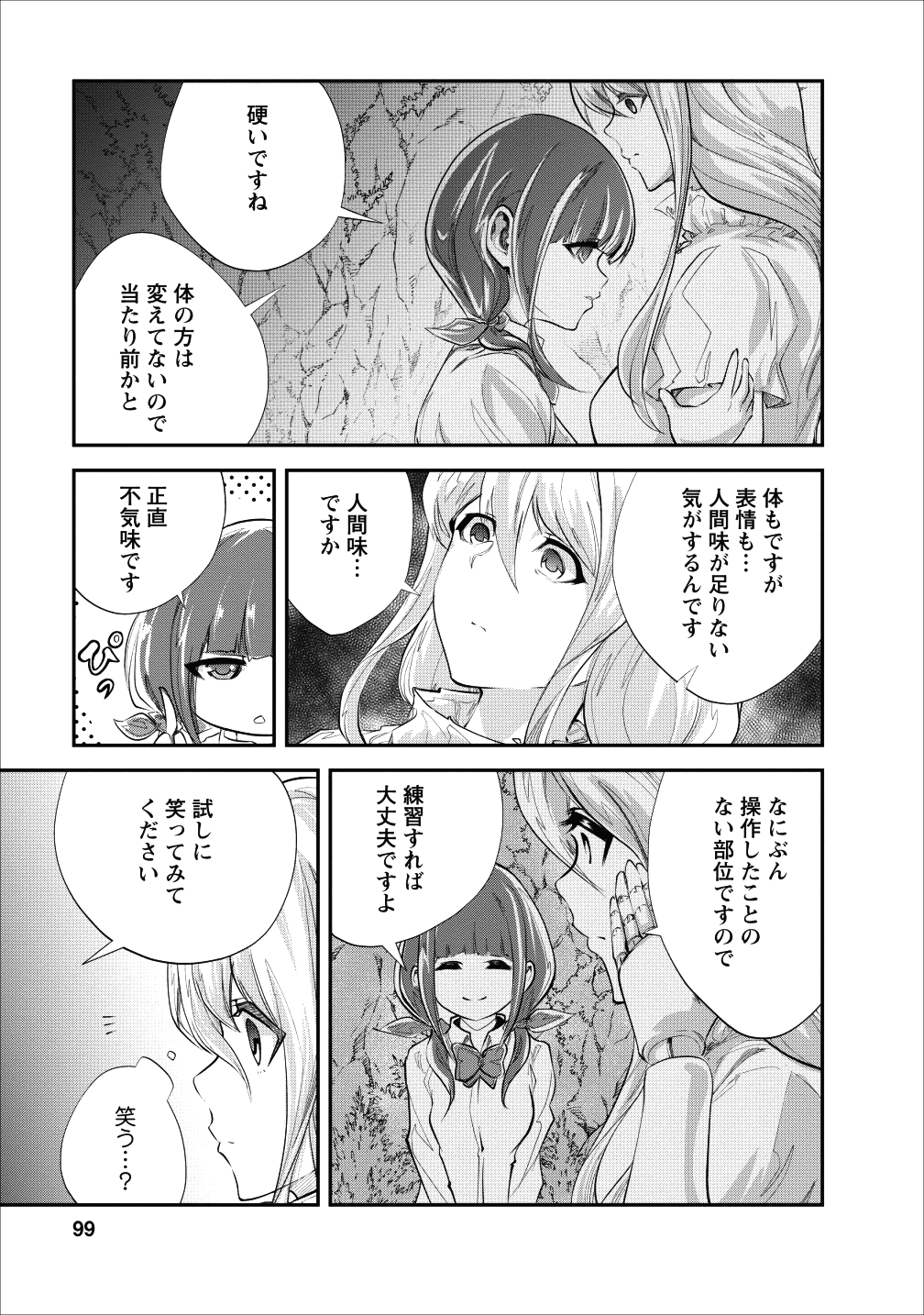 Monster no Goshujin-sama Chap 19 - Next Chap 20