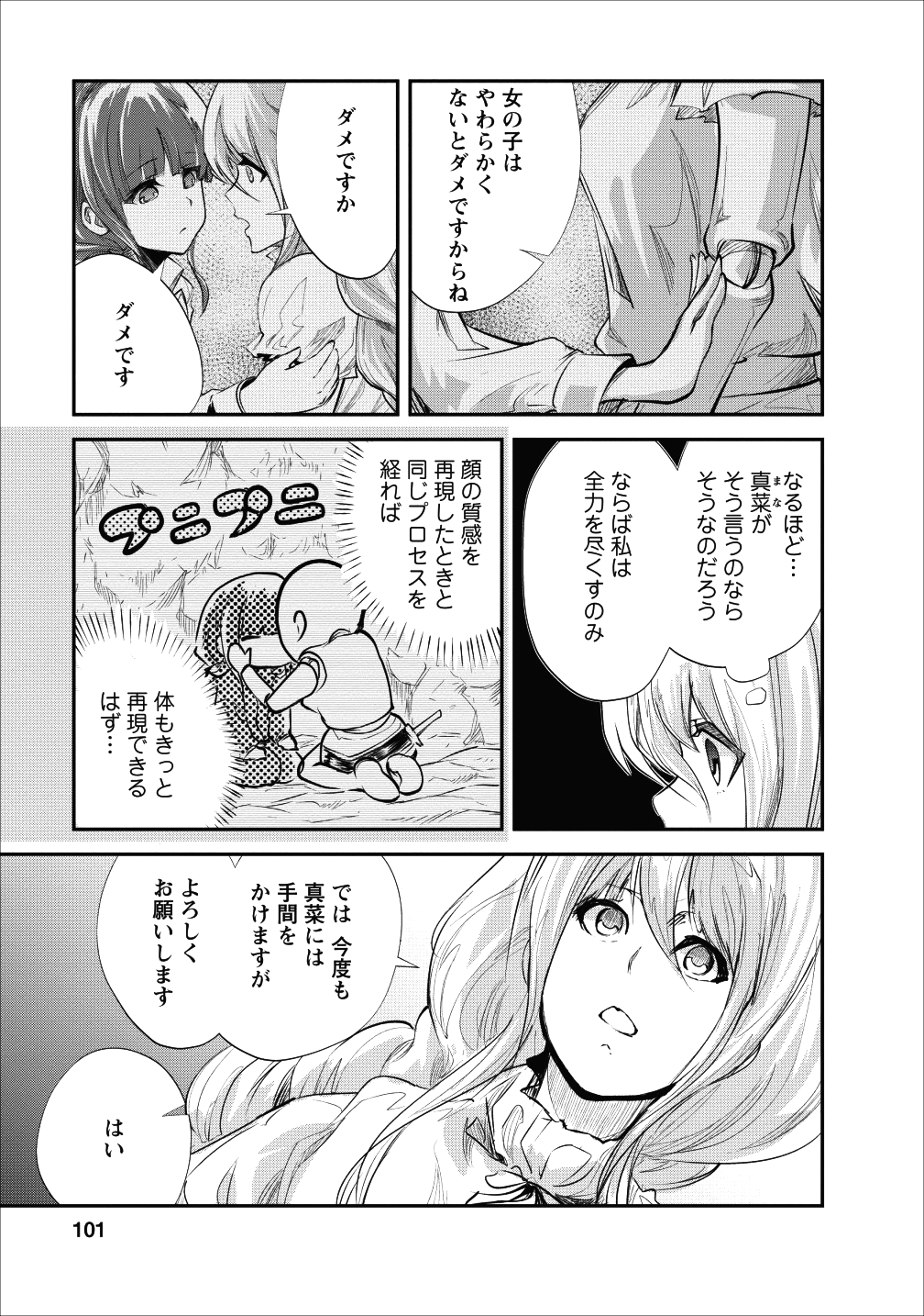 Monster no Goshujin-sama Chap 19 - Next Chap 20