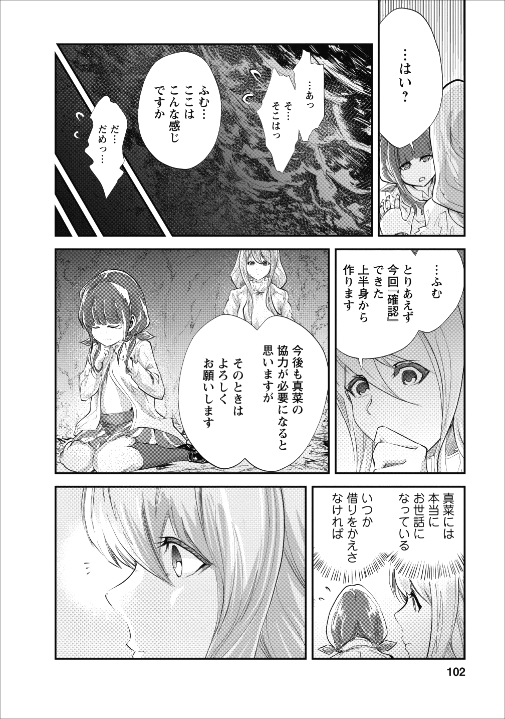 Monster no Goshujin-sama Chap 19 - Next Chap 20