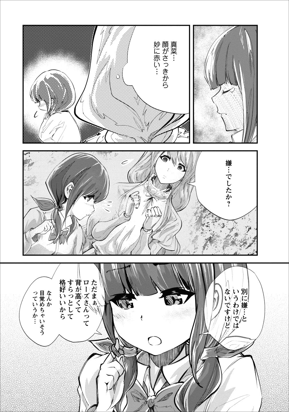 Monster no Goshujin-sama Chap 19 - Next Chap 20