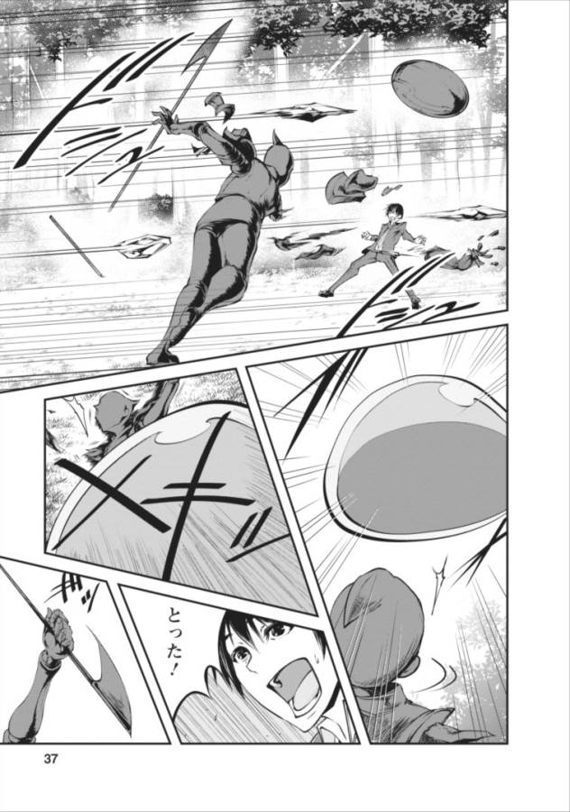 Monster no Goshujin-sama Chap 2 - Next Chap 3