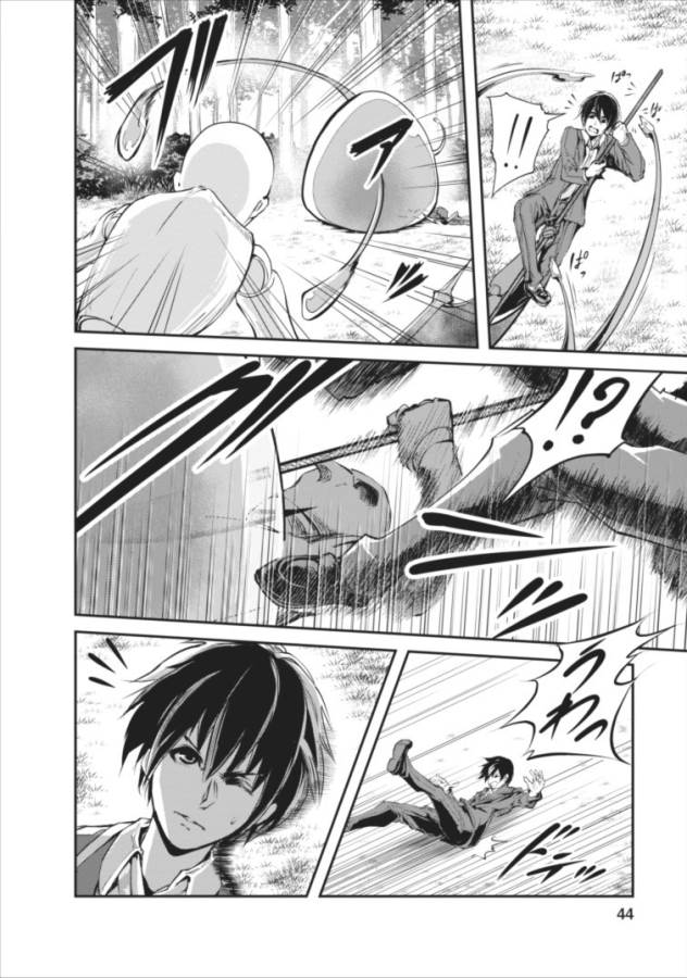 Monster no Goshujin-sama Chap 2 - Next Chap 3