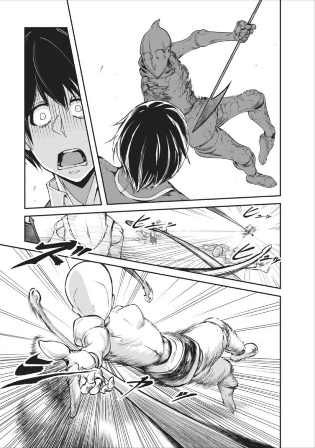 Monster no Goshujin-sama Chap 2 - Next Chap 3