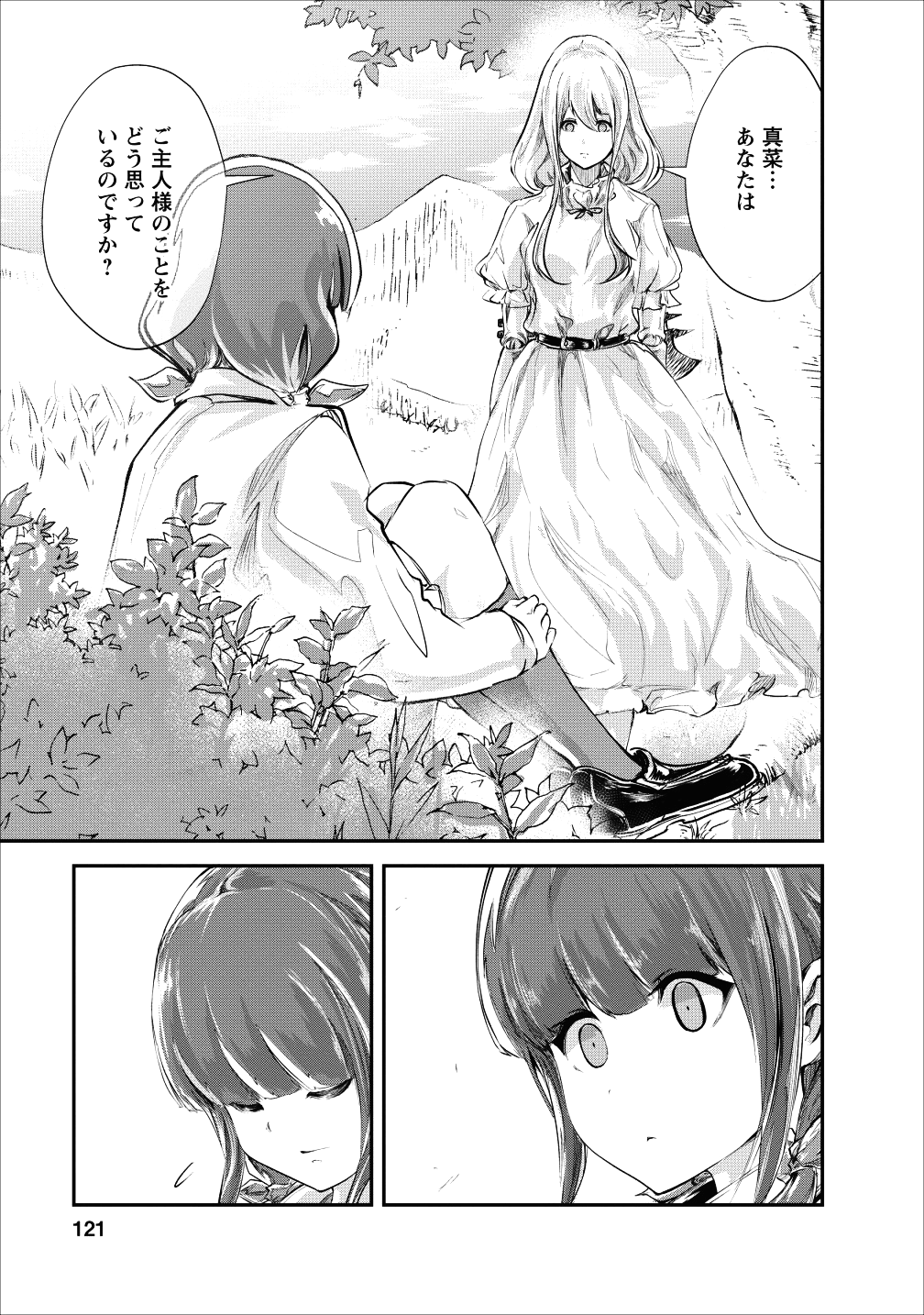 Monster no Goshujin-sama Chap 20 - Next Chap 21