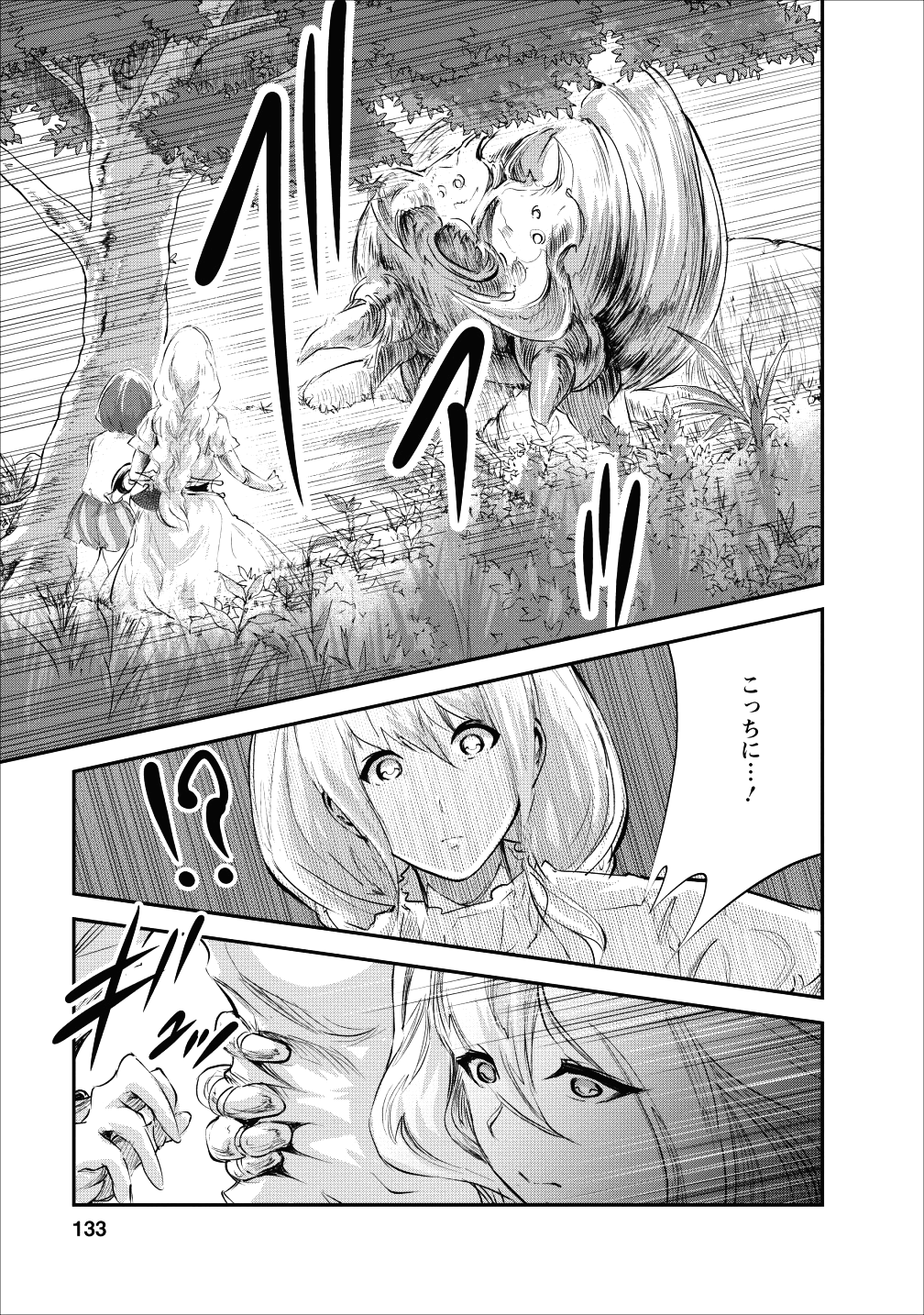 Monster no Goshujin-sama Chap 20 - Next Chap 21
