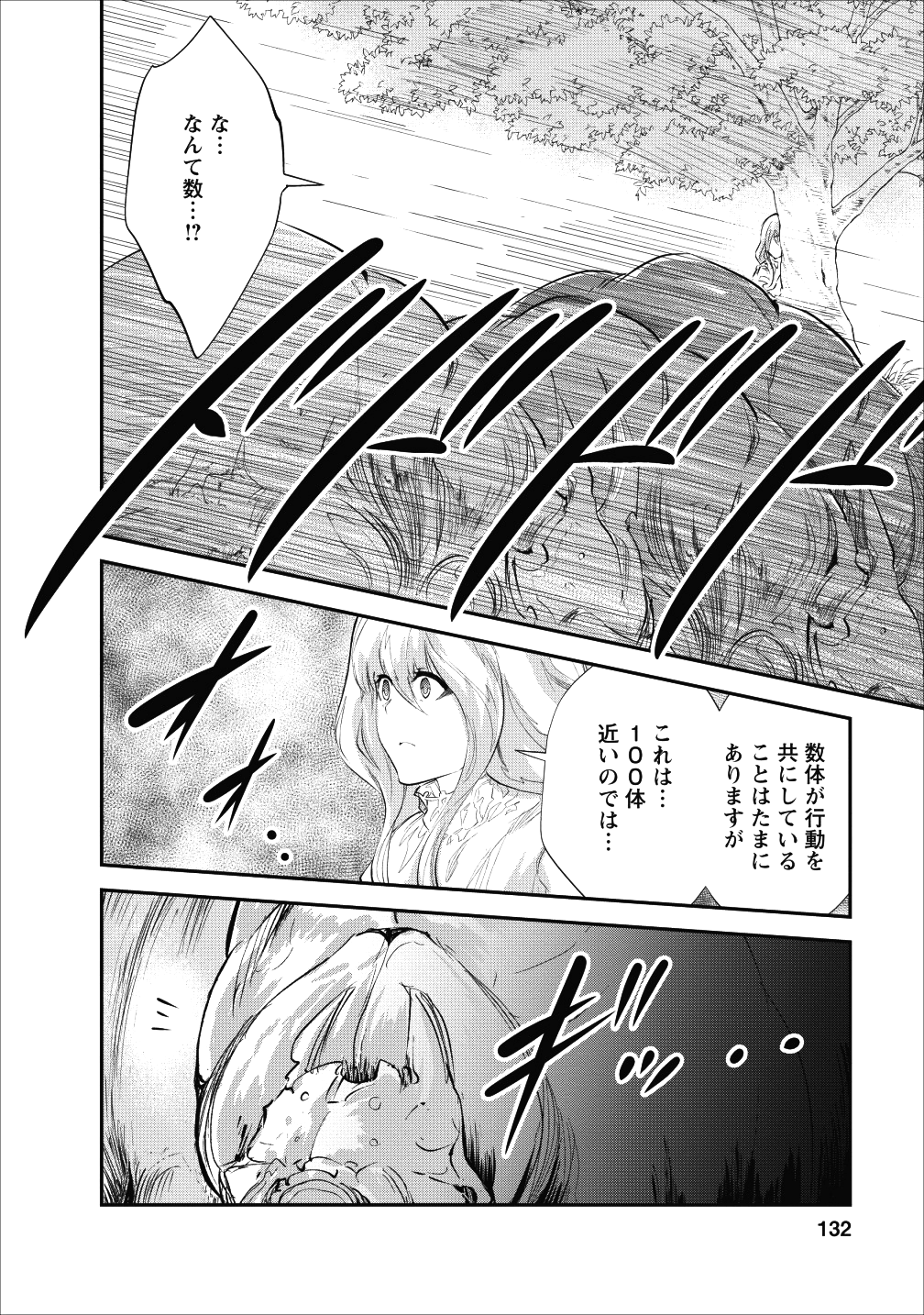 Monster no Goshujin-sama Chap 20 - Next Chap 21