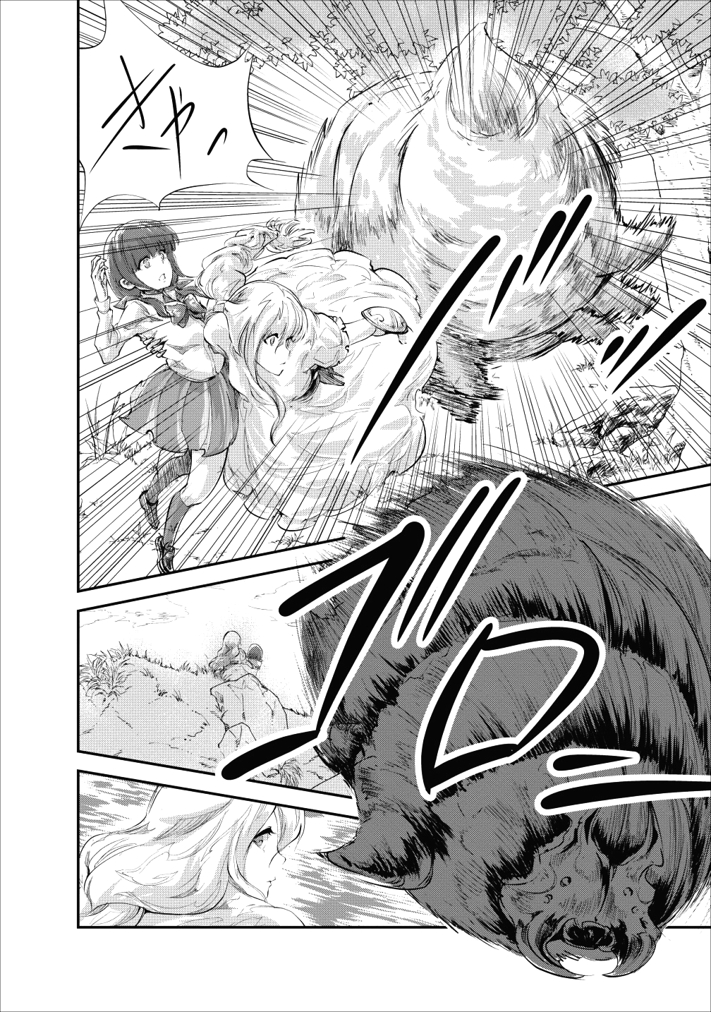 Monster no Goshujin-sama Chap 20 - Next Chap 21