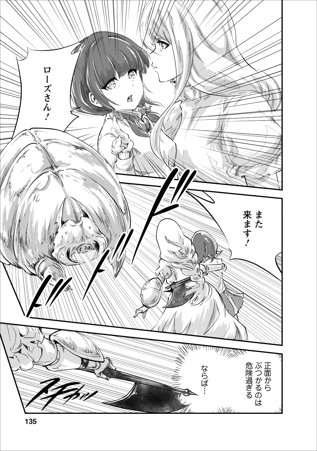 Monster no Goshujin-sama Chap 20 - Next Chap 21