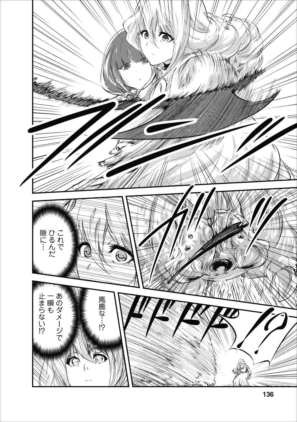 Monster no Goshujin-sama Chap 20 - Next Chap 21