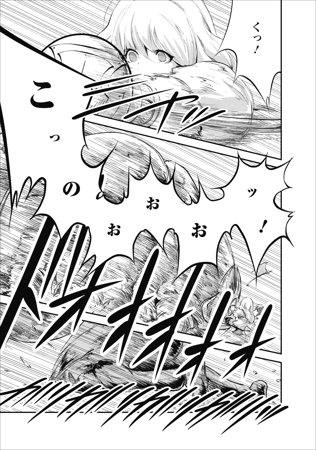 Monster no Goshujin-sama Chap 20 - Next Chap 21