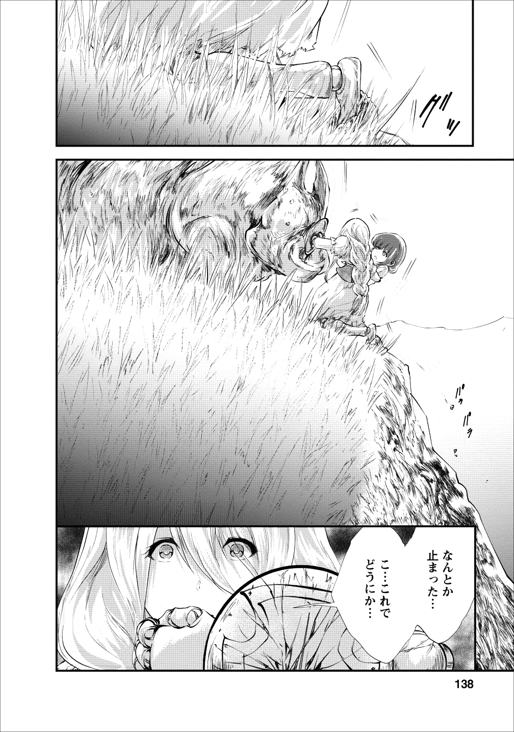 Monster no Goshujin-sama Chap 20 - Next Chap 21