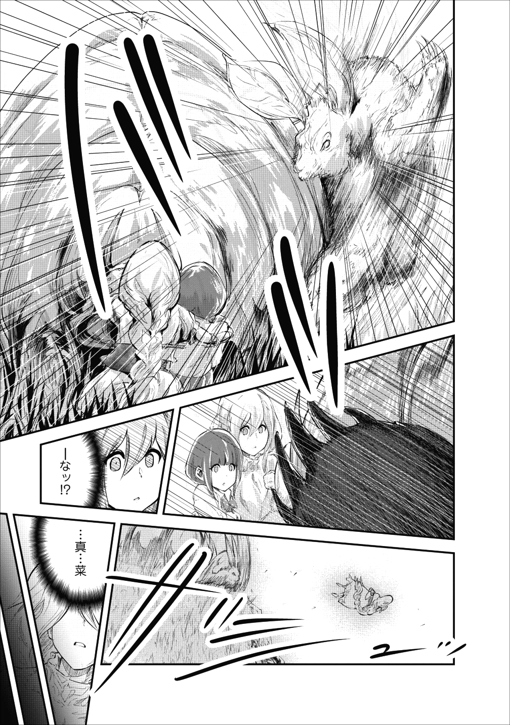Monster no Goshujin-sama Chap 20 - Next Chap 21