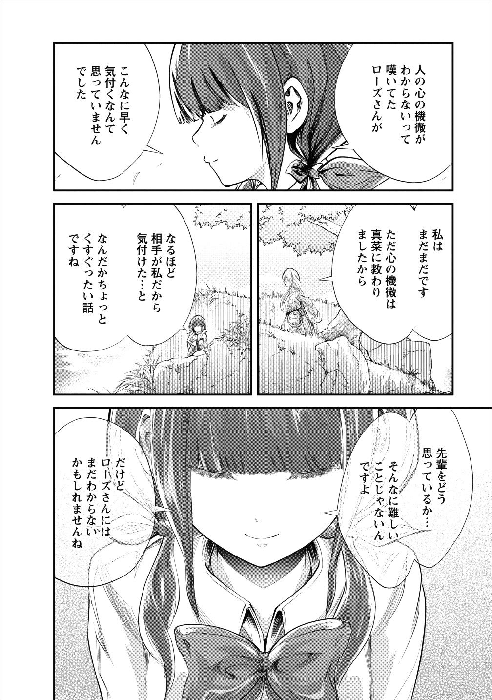 Monster no Goshujin-sama Chap 20 - Next Chap 21