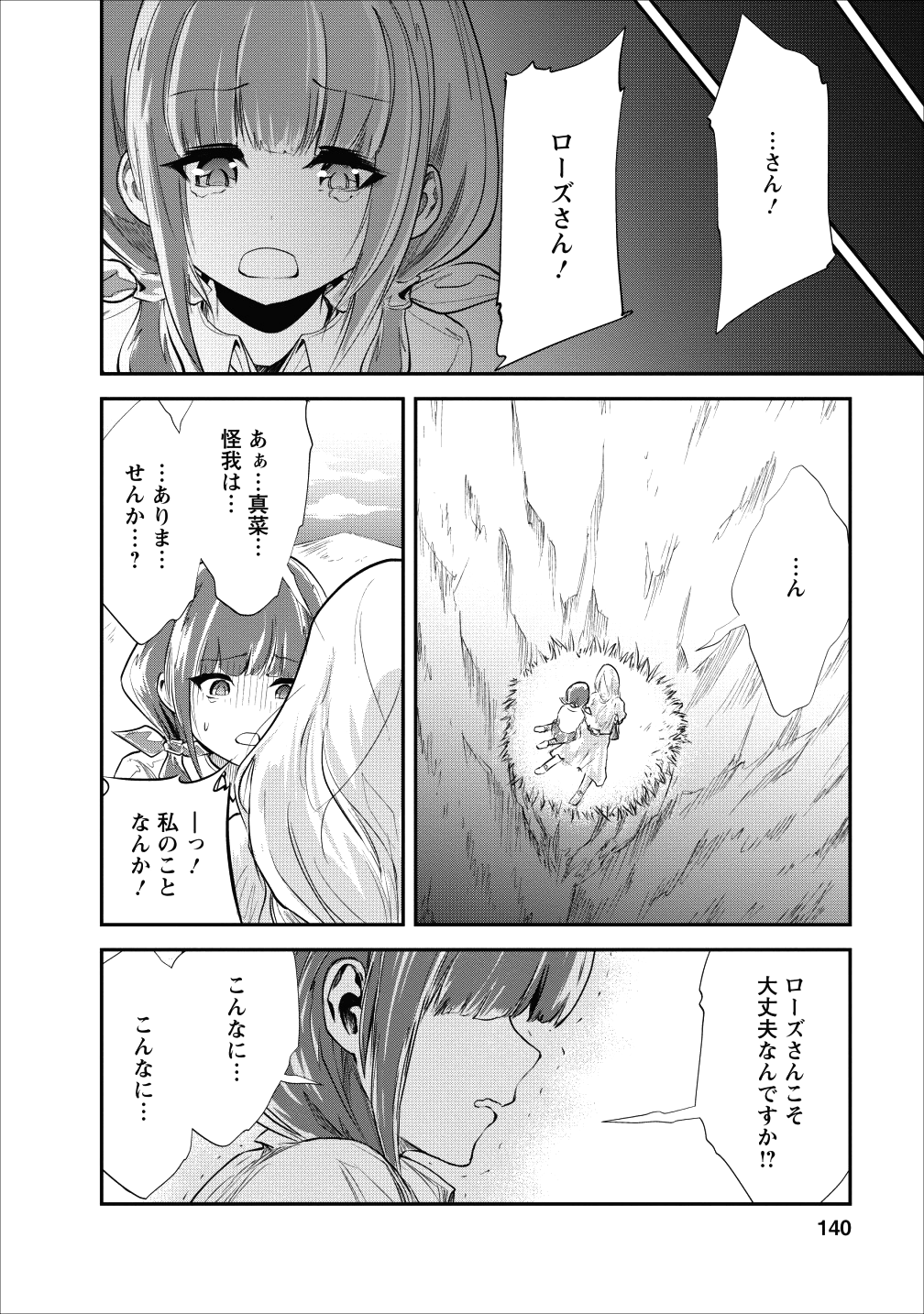Monster no Goshujin-sama Chap 20 - Next Chap 21