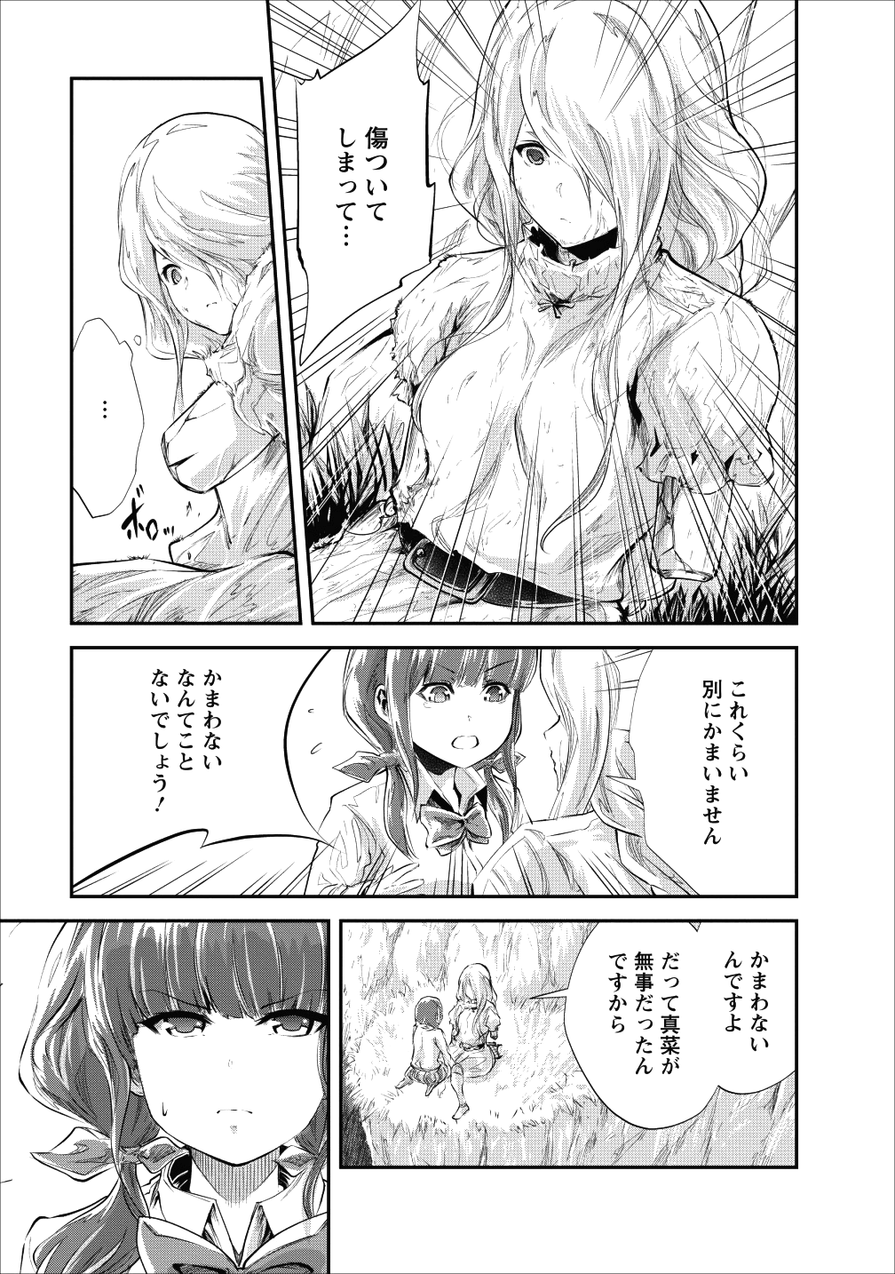 Monster no Goshujin-sama Chap 20 - Next Chap 21