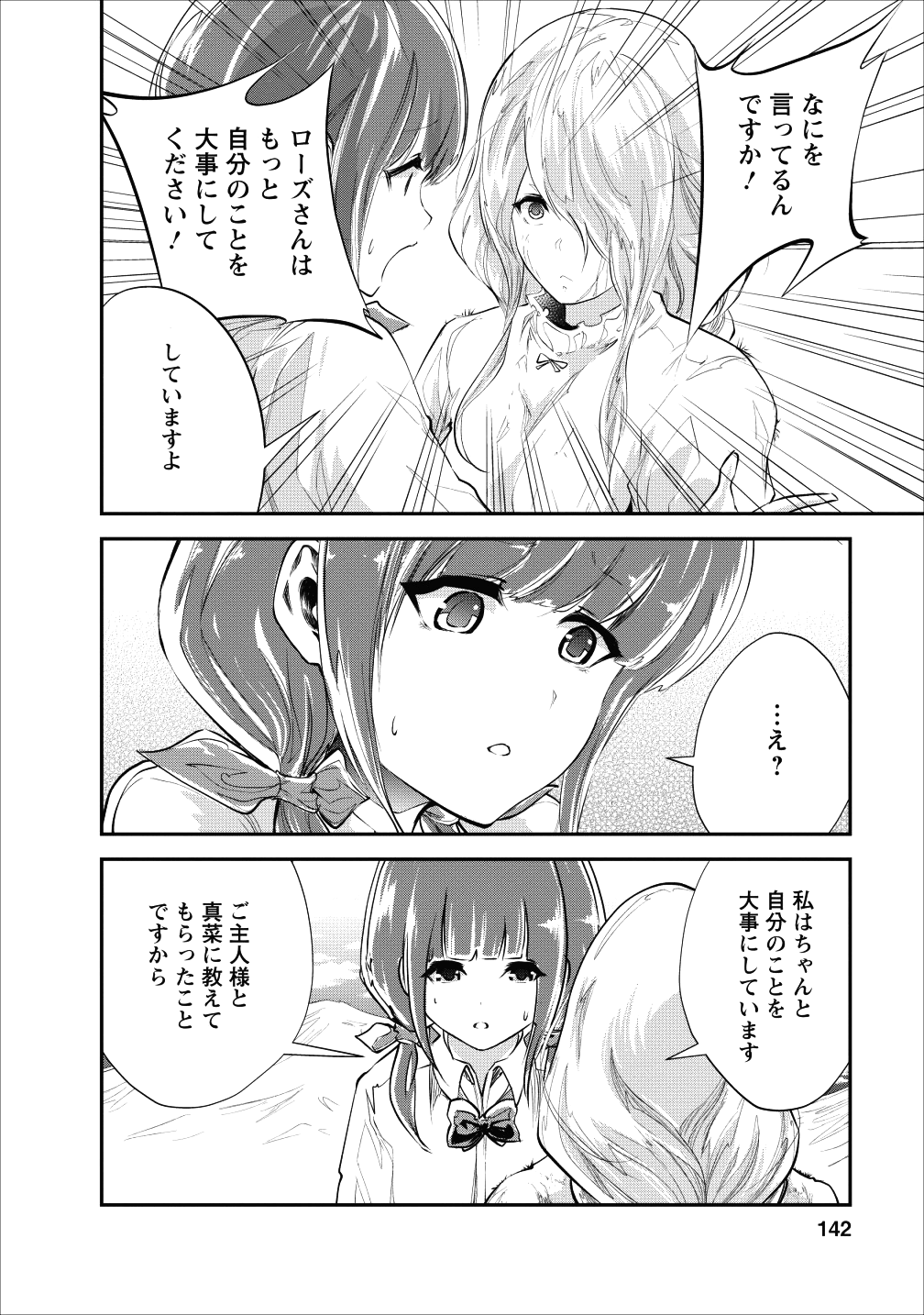 Monster no Goshujin-sama Chap 20 - Next Chap 21