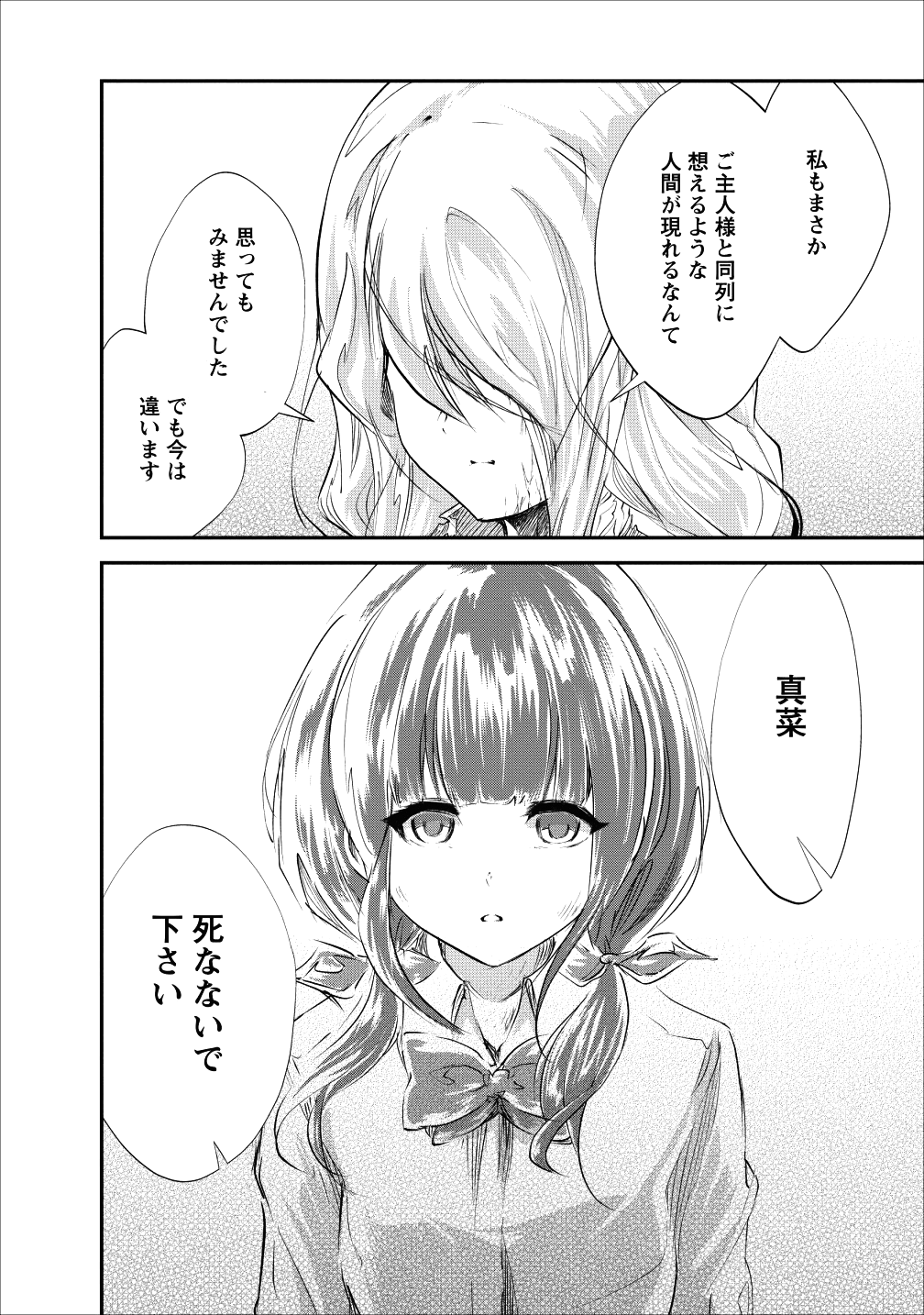 Monster no Goshujin-sama Chap 20 - Next Chap 21
