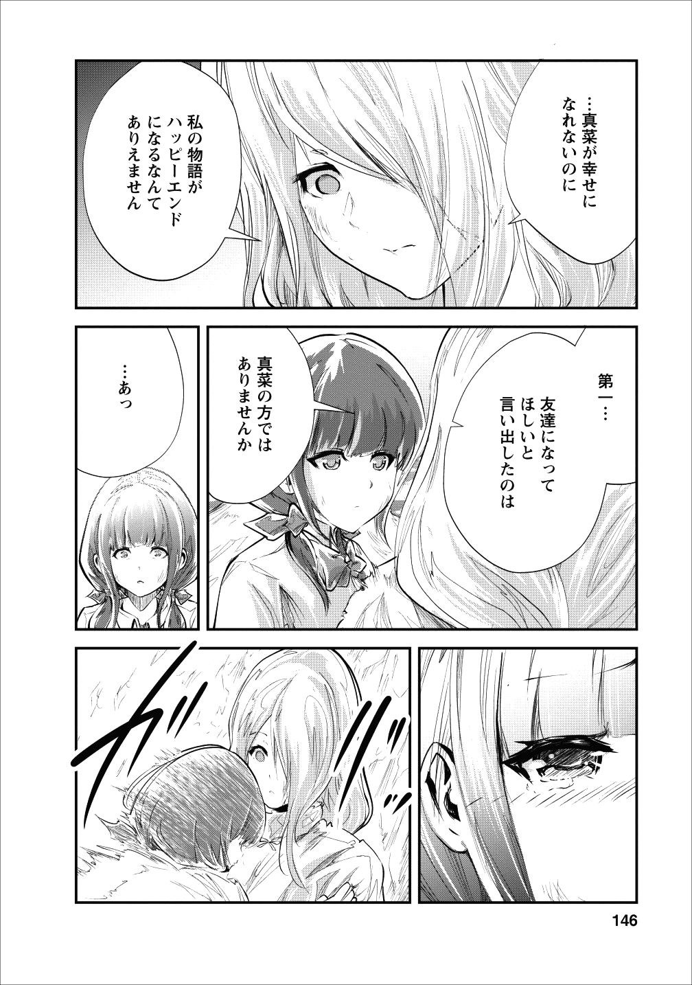 Monster no Goshujin-sama Chap 20 - Next Chap 21