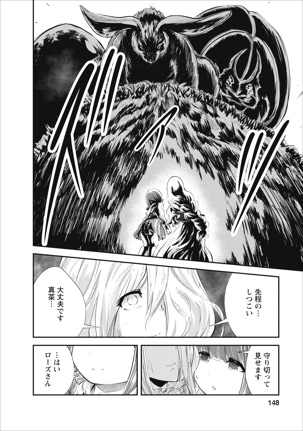 Monster no Goshujin-sama Chap 20 - Next Chap 21