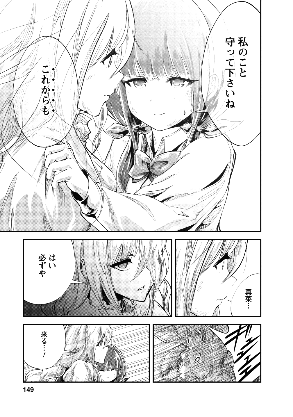 Monster no Goshujin-sama Chap 20 - Next Chap 21