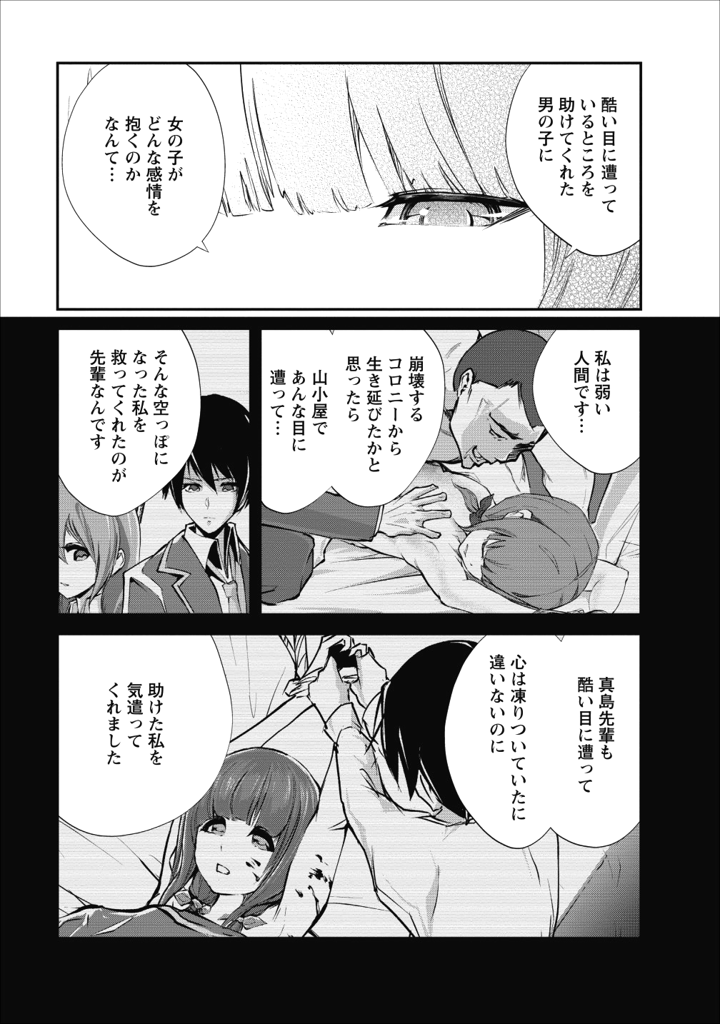 Monster no Goshujin-sama Chap 20 - Next Chap 21