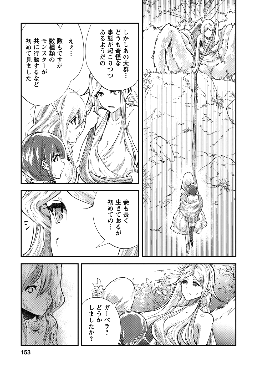 Monster no Goshujin-sama Chap 20 - Next Chap 21