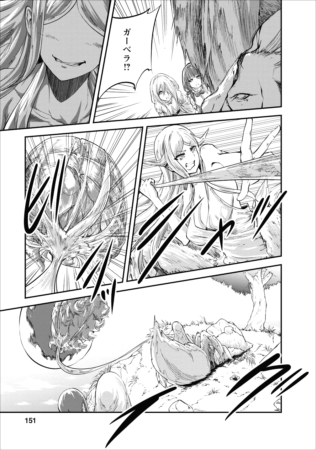 Monster no Goshujin-sama Chap 20 - Next Chap 21