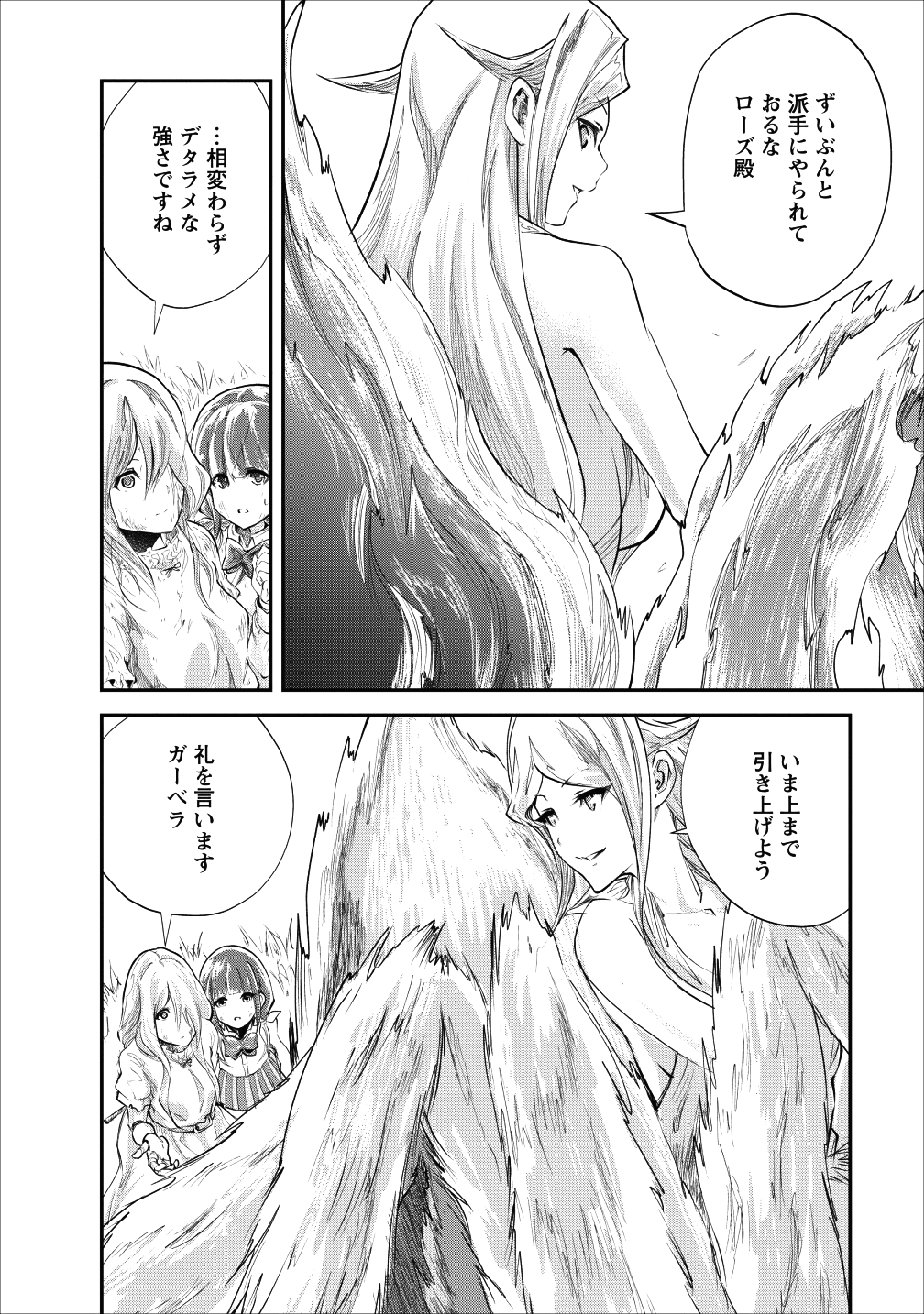 Monster no Goshujin-sama Chap 20 - Next Chap 21