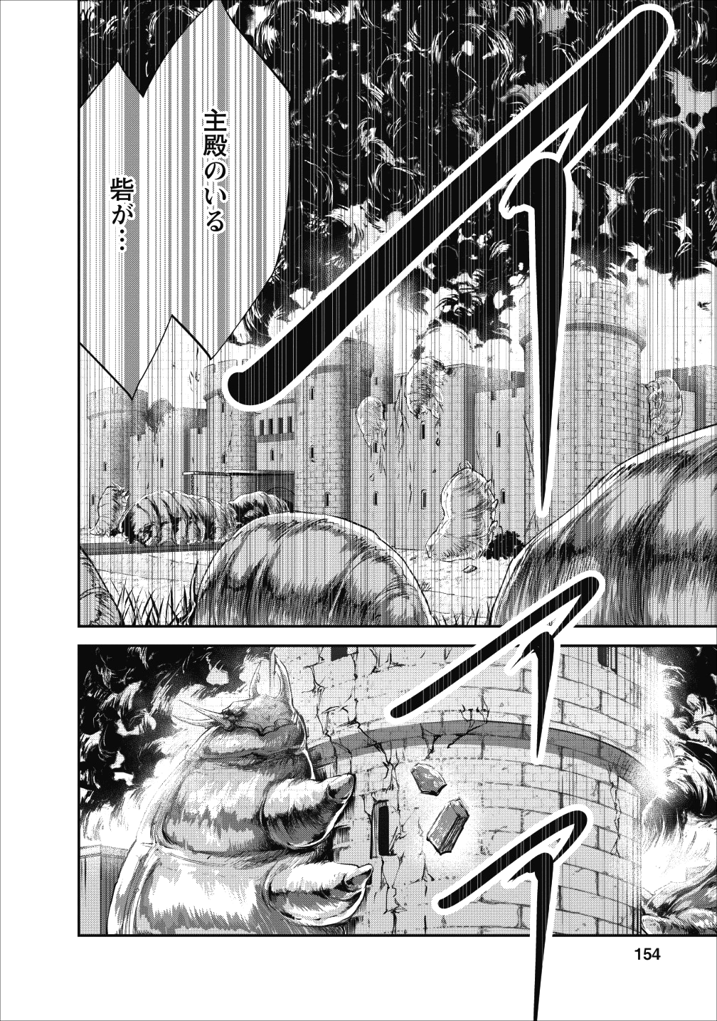 Monster no Goshujin-sama Chap 20 - Next Chap 21