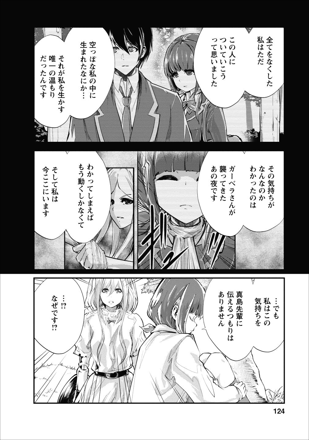 Monster no Goshujin-sama Chap 20 - Next Chap 21