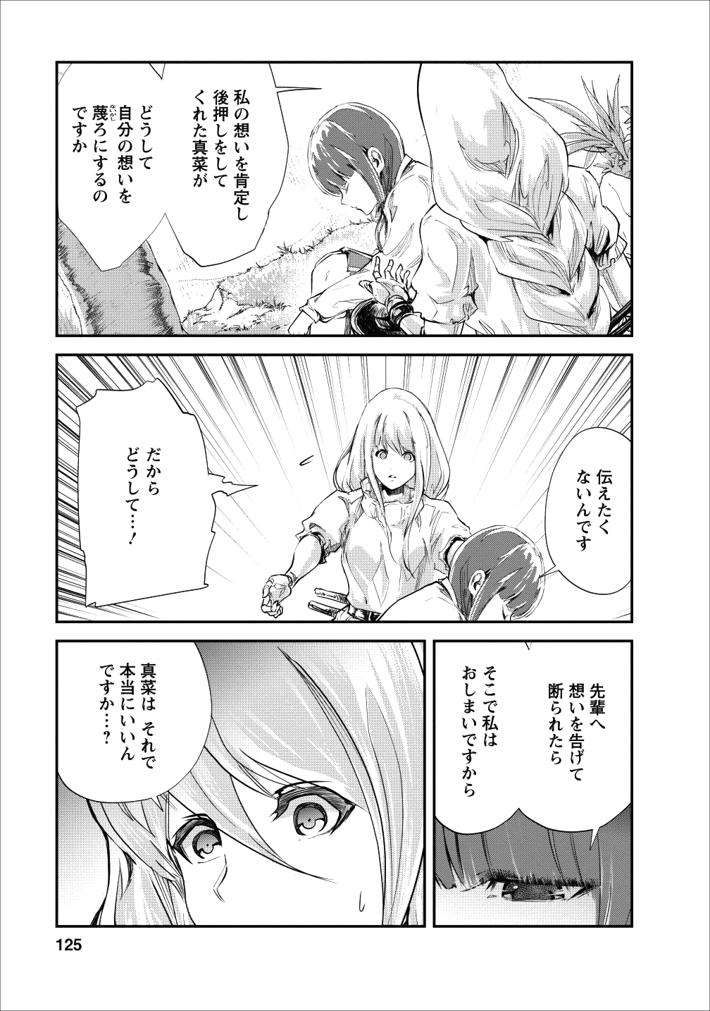 Monster no Goshujin-sama Chap 20 - Next Chap 21
