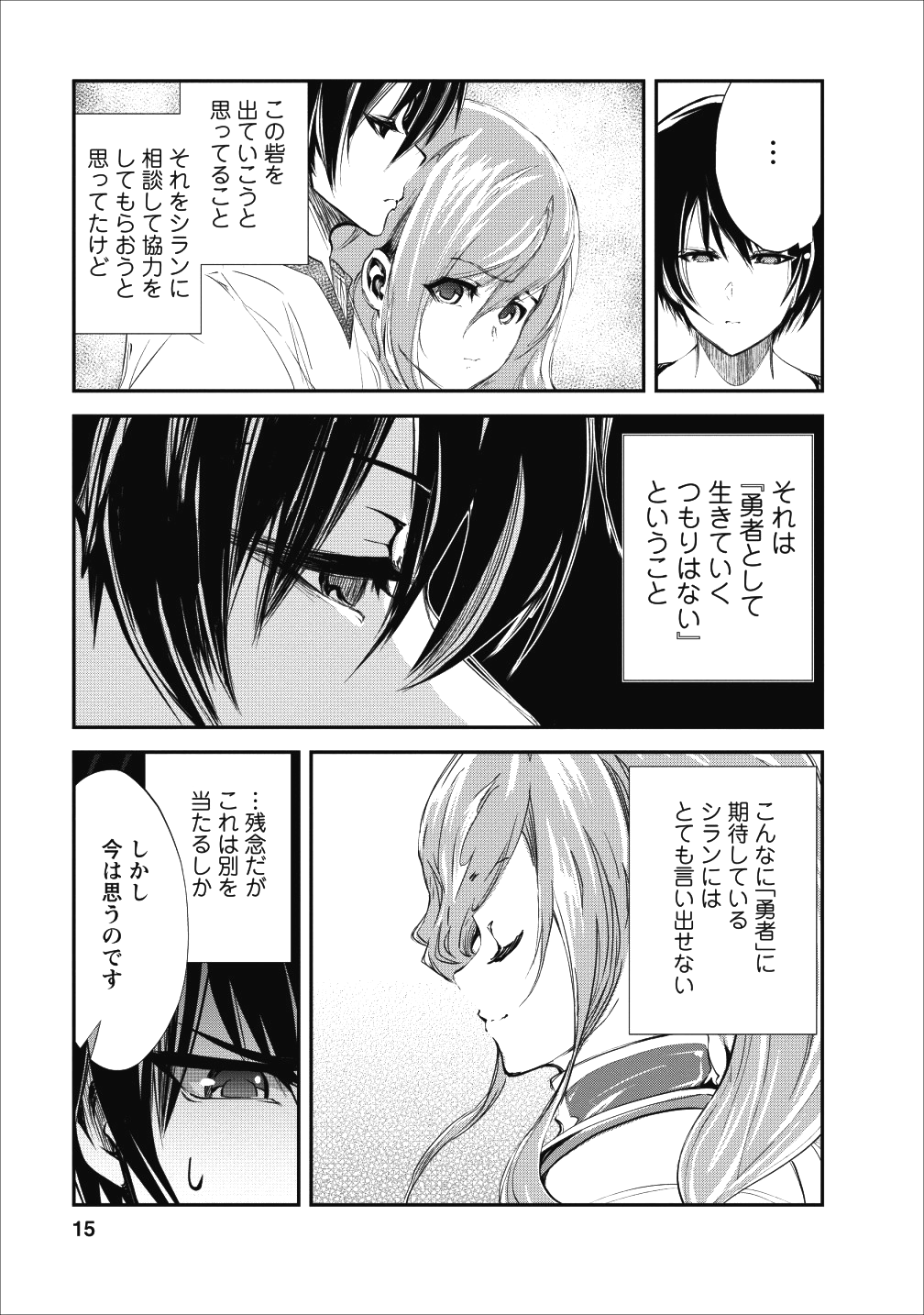Monster no Goshujin-sama Chap 21 - Next Chap 22