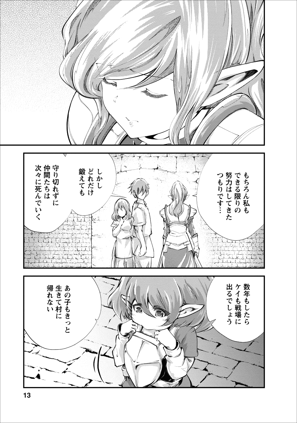 Monster no Goshujin-sama Chap 21 - Next Chap 22