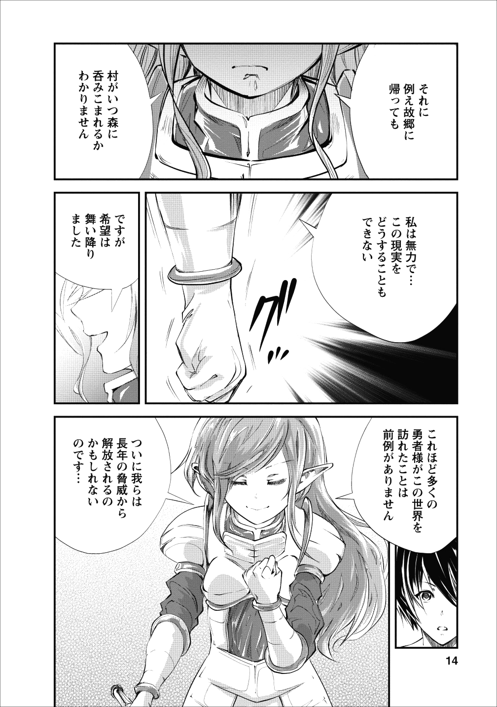 Monster no Goshujin-sama Chap 21 - Next Chap 22