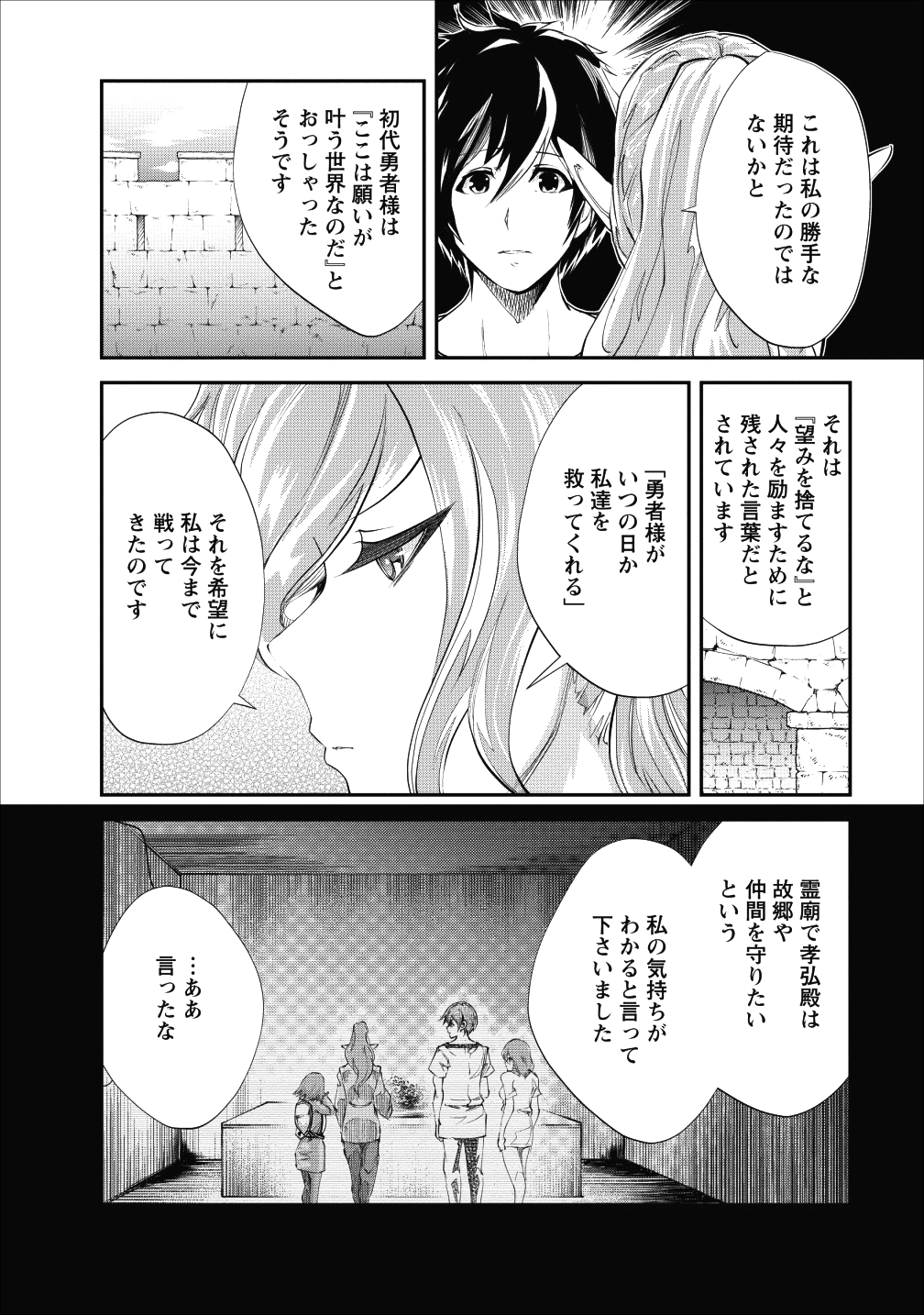 Monster no Goshujin-sama Chap 21 - Next Chap 22