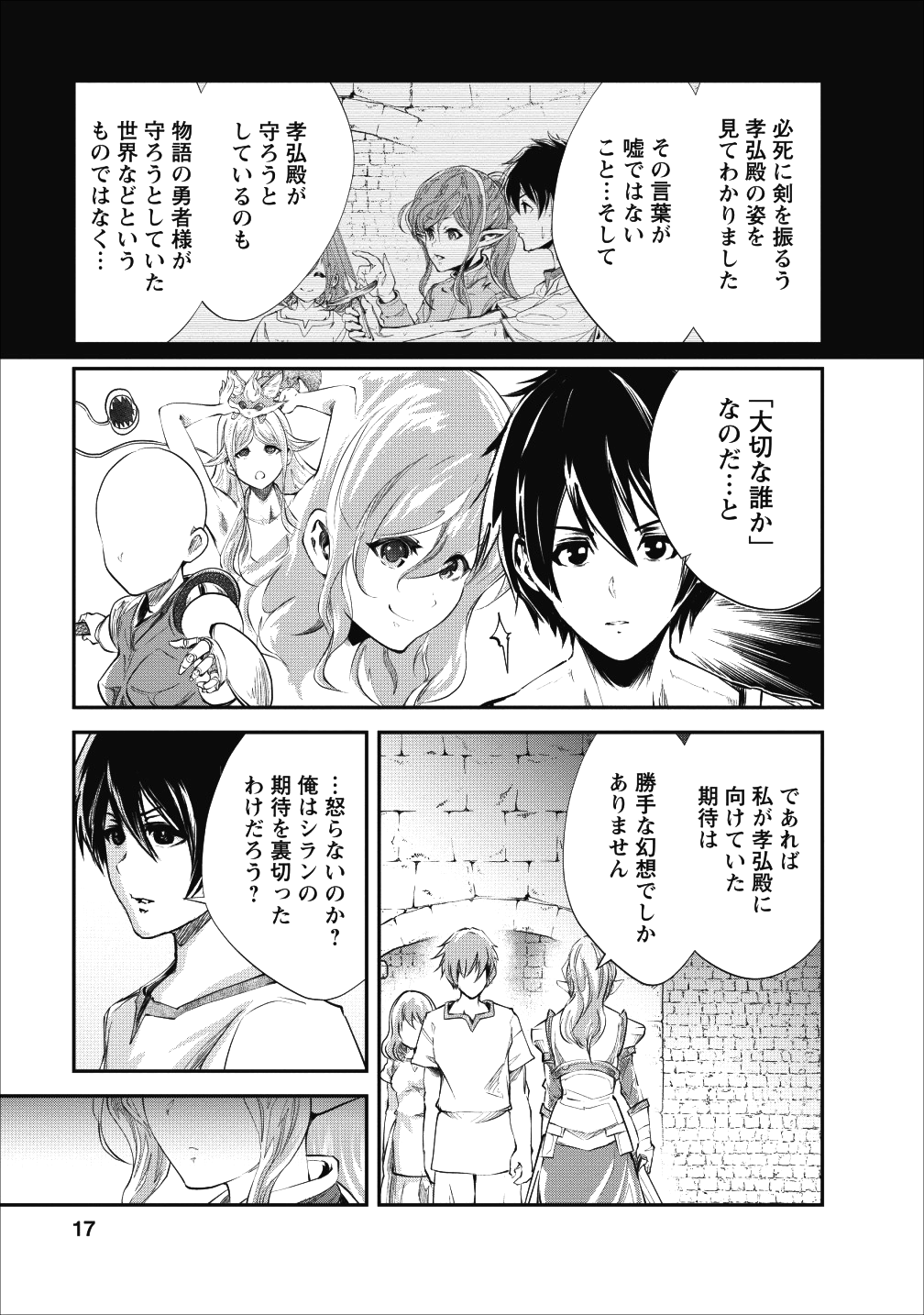Monster no Goshujin-sama Chap 21 - Next Chap 22