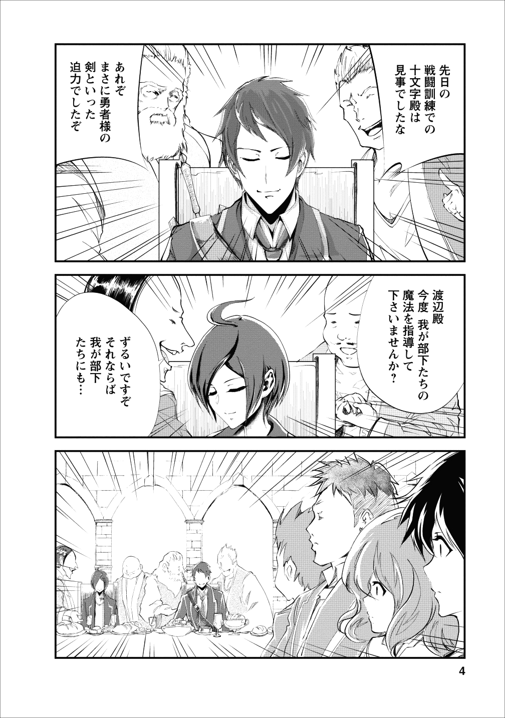 Monster no Goshujin-sama Chap 21 - Next Chap 22