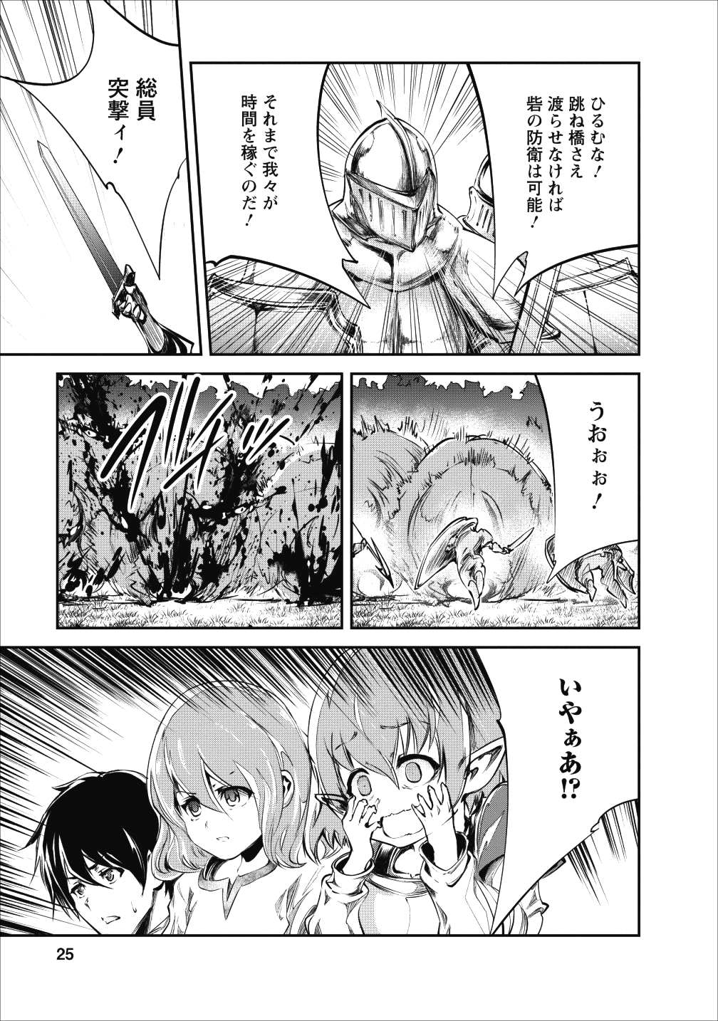 Monster no Goshujin-sama Chap 21 - Next Chap 22