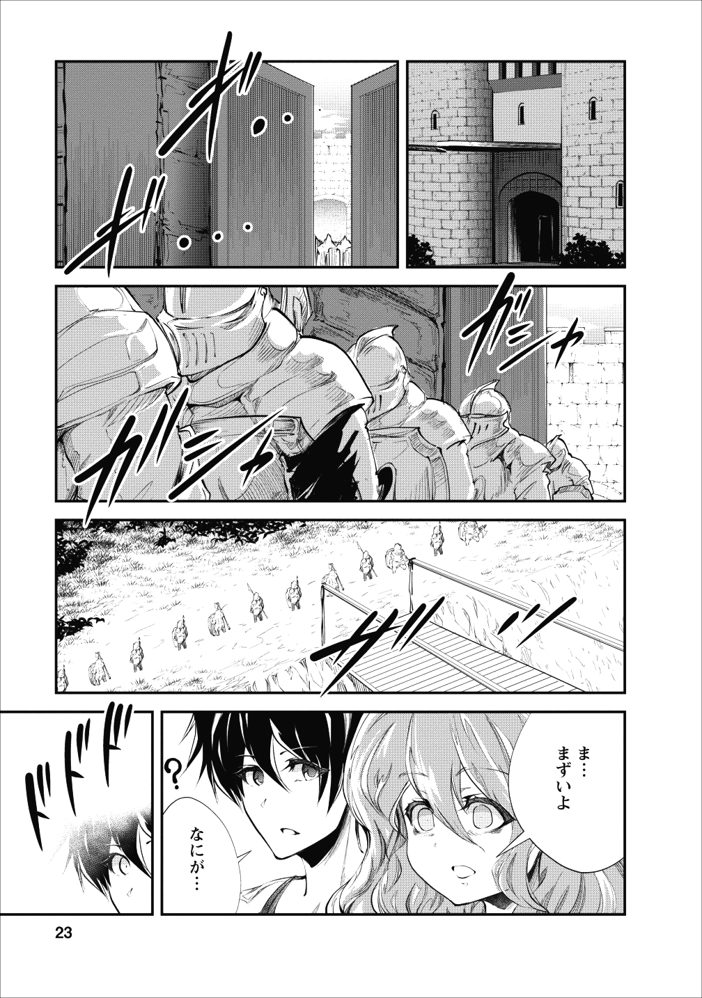 Monster no Goshujin-sama Chap 21 - Next Chap 22