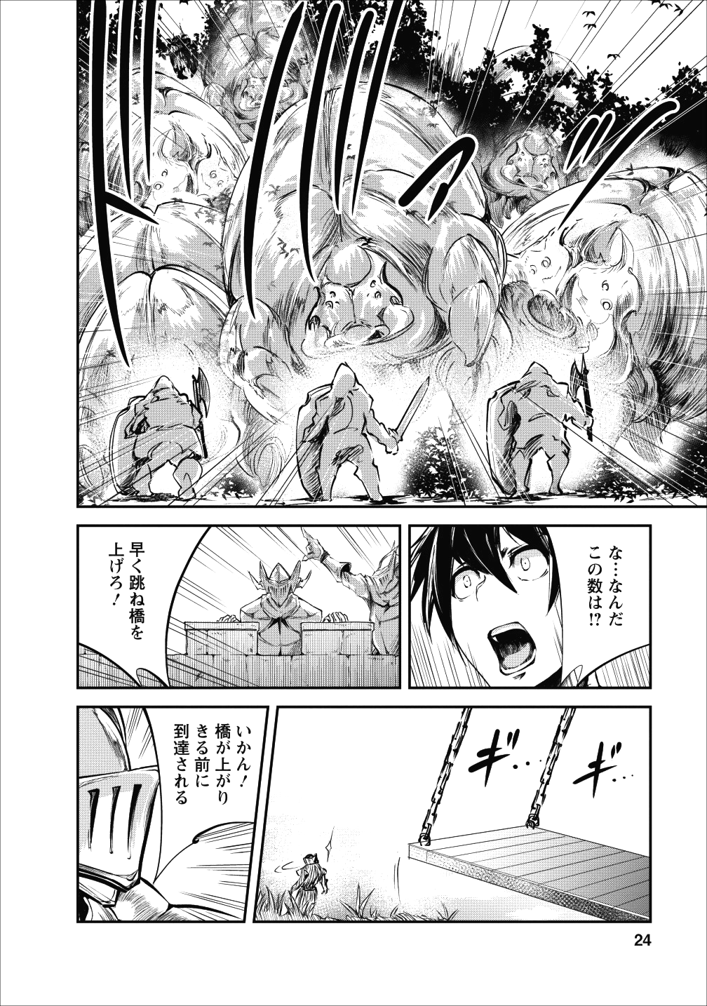 Monster no Goshujin-sama Chap 21 - Next Chap 22