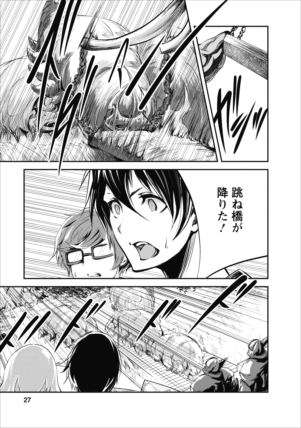 Monster no Goshujin-sama Chap 21 - Next Chap 22