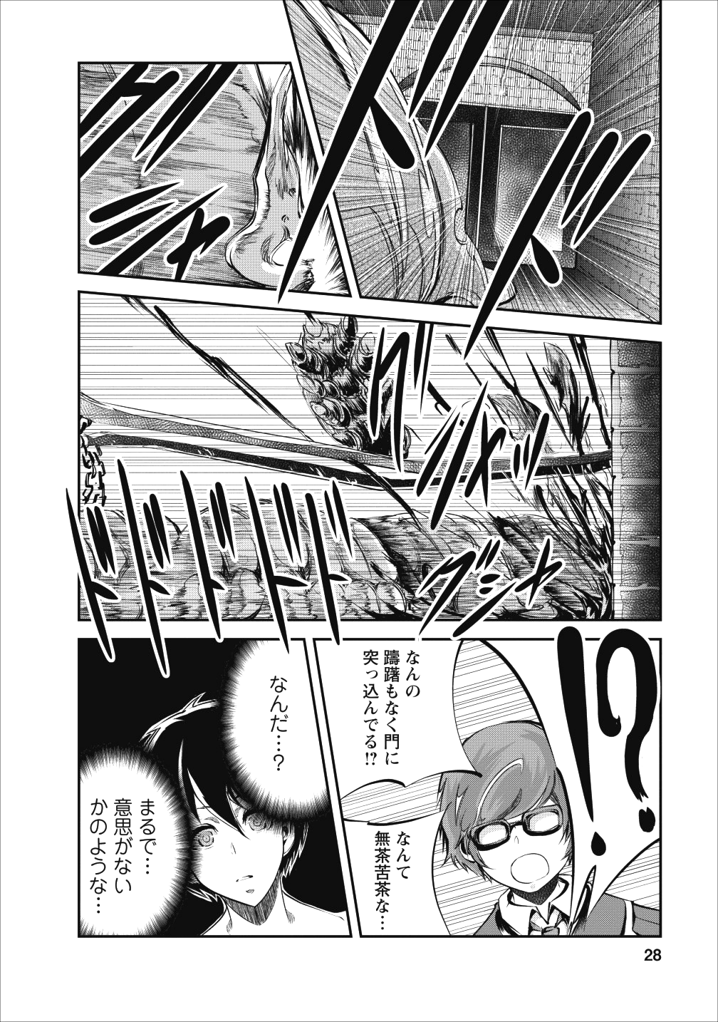 Monster no Goshujin-sama Chap 21 - Next Chap 22