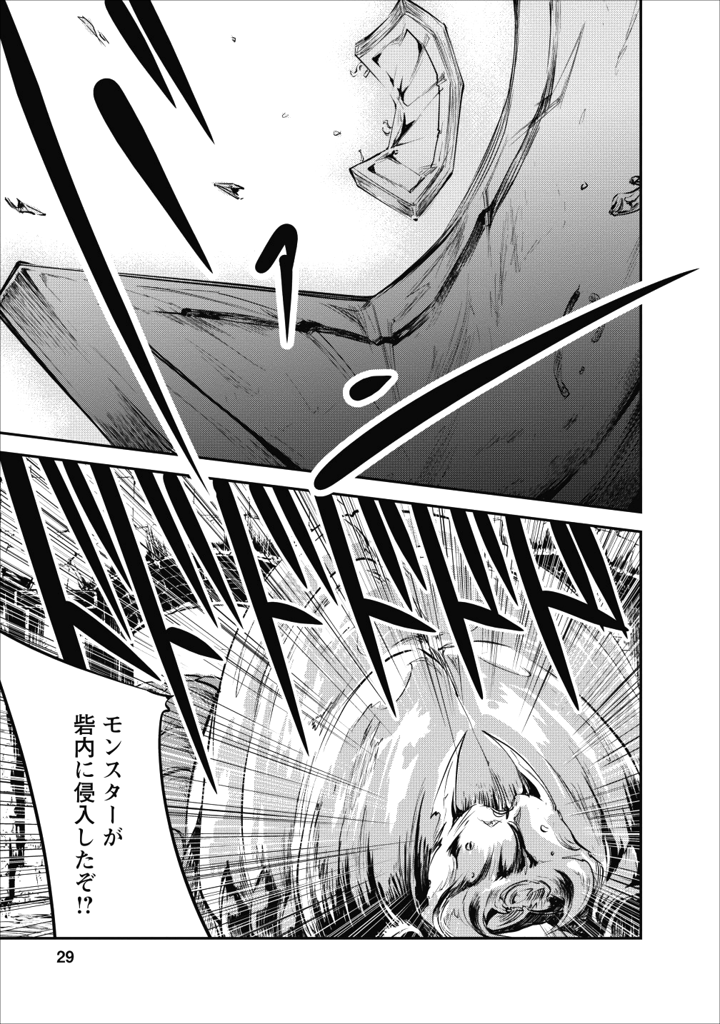 Monster no Goshujin-sama Chap 21 - Next Chap 22