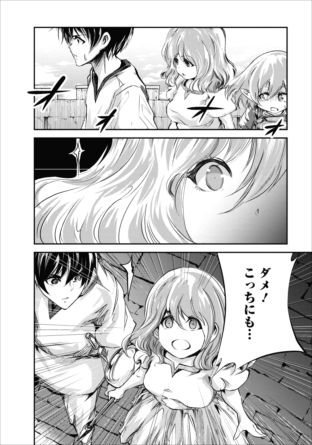 Monster no Goshujin-sama Chap 21 - Next Chap 22